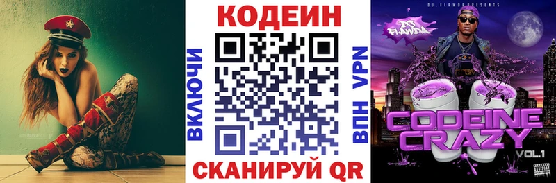 Кодеиновый сироп Lean Purple Drank  Лиски 