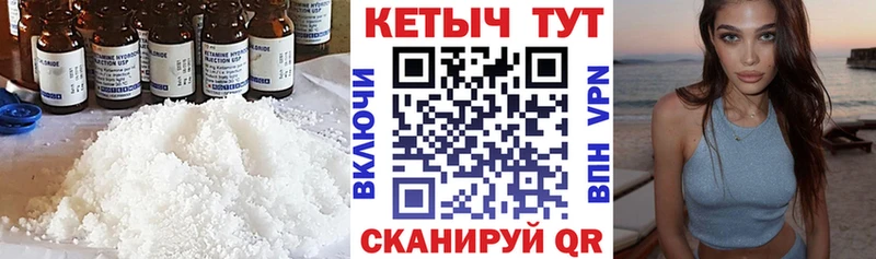 Кетамин VHQ  Лиски 